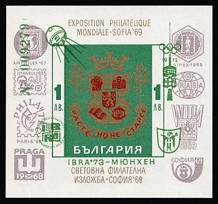 1973 Bulgaria, Souvenir Sheet