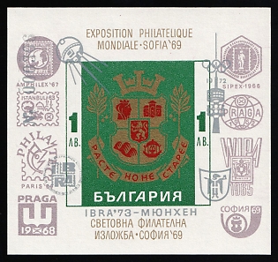1973 Bulgaria, Souvenir Sheet