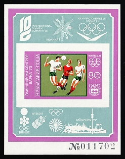 1973 Bulgaria, Souvenir Sheet, Imperforate, Plate Number '011702'