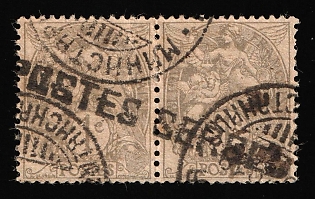 1916-18 1c Serbian Post Office in Corfu, 'POSTES SERBES', Pair