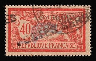 1916-18 40c Serbian Post Office in Corfu, 'POSTES SERBES',