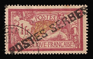 1916-18 1fr Serbian Post Office in Corfu, 'POSTES SERBES', Signed