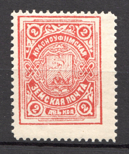 1904 Krasnoufimsk №5 Zemstvo Russia 2 Kop