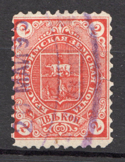 1894 Krasnoufimsk №2 Zemstvo Russia 2 Kop (CV $70 Cancelled)