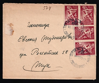1947 People's Republic of Bulgaria, Express Cover used in Sofia franked with 4 x 4l