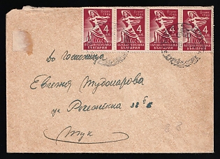 1946 People's Republic of Bulgaria, Express Cover used in Sofia franked with 4 x 4l