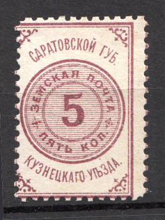 1880 Kuznetsk №1 Zemstvo Russia 5 Kop