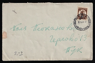 1946 (May) Kingdom of Bulgaria, Express Cover used in Sofia franked with 15l