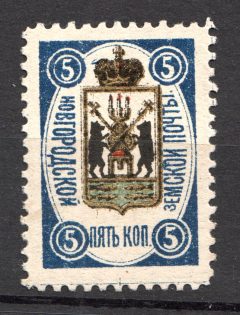 1889 Novgorod №20 Zemstvo Russia 5 Kop
