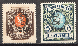 1920 Russia Armenia Civil War 50 Rub