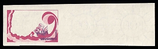 1989 115np Oriental Republic of Uruguay, Trial Color Proof, Imperforate, Margin, Watermark