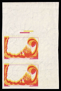 1989 115np Oriental Republic of Uruguay, Trial Color Proofs, Imperforate, Pair, Corner Margins, Watermark, Control Strips