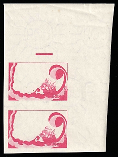 1989 115np Oriental Republic of Uruguay, Trial Color Proofs, Imperforate, Pair, Corner Margins, Watermark, Control Strip