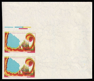 1989 115np Oriental Republic of Uruguay, Trial Color Proofs, Imperforate, Pair, Corner Margins, Watermark, Control Strips
