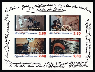 1995 France, Souvenir Sheet, Imperforate