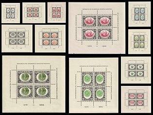 1950 Republic of Nicaragua, Souvenir Sheets, Complete Set