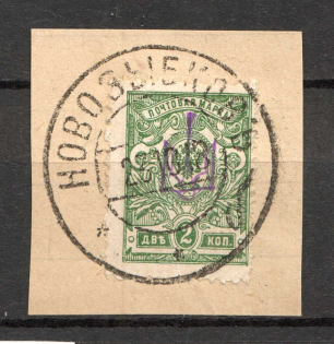 Novozybkov LOCAL - 2 Kop, Ukraine Tridents (CV $375, Canceled)