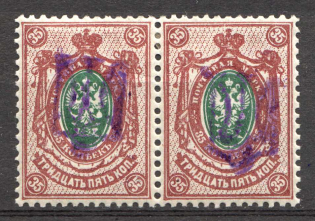 Kiev Type 2b - 35 Kop, Ukraine Tridents Pair (Single Handstamp, Signed)