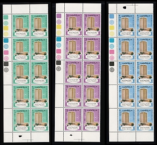 1973 State of Kuwait, Strips, Margins, Complete Set