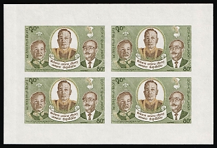 1975 80k Laos People's Democratic Republic, Plate Proof, Imperforate, Block of Four
