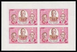 1975 300k Laos People's Democratic Republic, Plate Proof, Imperforate, Block of Four