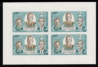 1975 420k Laos People's Democratic Republic, Plate Proof, Imperforate, Block of Four
