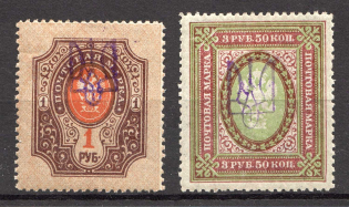 Kiev Type 2bb, Ukraine Tridents (Signed)
