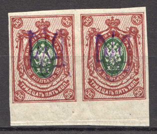 Kiev Type 2bb - 35 Kop, Ukraine Tridents Pair (Single Handstamp, Signed)