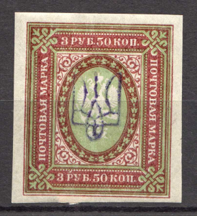 Kiev Type 2bb - 3.50 Rub, Ukraine Tridents
