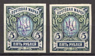 Kiev Type 2bb - 5 Rub, Ukraine Tridents (Signed)
