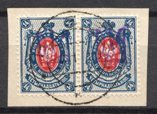 Kiev Type 2c - 14 Kop, Ukraine Tridents Pair (Single Handstamp, Canceled, Signed)