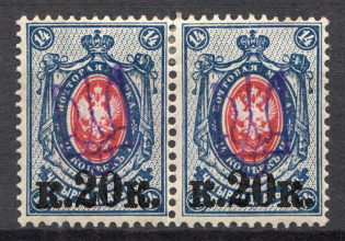 Kiev Type 2d - 20 Kop, Ukraine Tridents Pair (Single Handstamp)