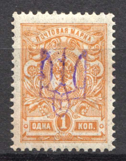 Kiev Type 2ee - 1 Kop, Ukraine Tridents (CV $100)