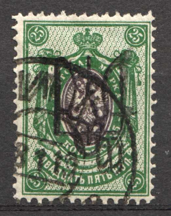 Kiev Type 2ee - 25 Kop, Ukraine Tridents (Black Overprint, Canceled)