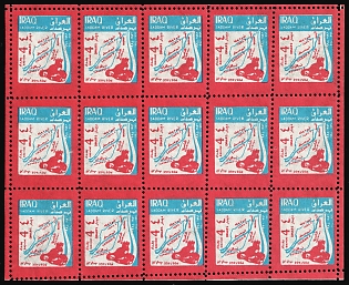 1995 4d Iraq, Full Sheet