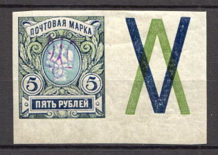 Kiev Type 2ee - 5 Rub, Ukraine Tridents (Coupon)