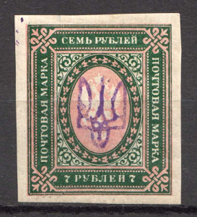 Kiev Type 2ee - 7 Rub, Ukraine Tridents (Signed)