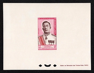1962 2k Laos People's Democratic Republic, Proof Sheetlet, Epreuve de Luxe, Deluxe Presentation Miniature Sheet