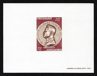 1969 70k Laos People's Democratic Republic, Proof Sheetlet, Epreuve de Luxe, Deluxe Presentation Miniature Sheet