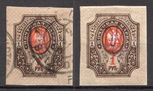 Kiev Type 2f - 1 Rub, Ukraine Tridents (Canceled/MH, Signed)