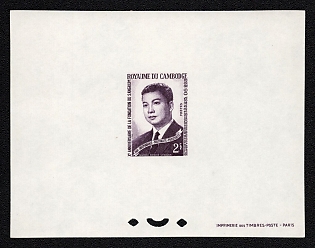 1964 2f Cambodia, Proof Sheetlet, Epreuve de Luxe, Deluxe Presentation Miniature Sheet