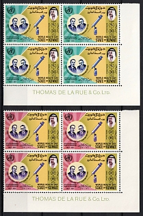 1971 State of Kuwait, Blocks of Four, Corner Margins, Complete Set