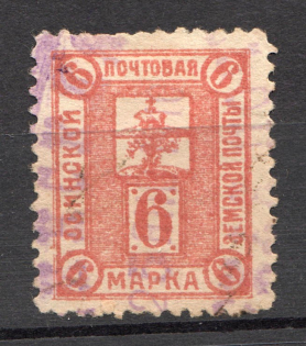 1910 Osa №50 Zemstvo Russia 6 Kop (Canceled)