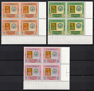 1975 State of Kuwait, Blocks of Four, Corner Margins, Complete Set