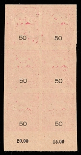 50f Hungary, Imperforate, Red Proof, Block of Six, no Watermark, OFFSET, Sheet Inscriptions, Margin