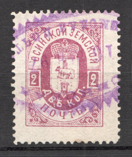1897 Osa №25 Zemstvo Russia 2 Kop (Canceled)