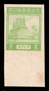 1944 2c Sumatra, Japanese Occupation of Netherlands Indies, Imperforate, Plate Proof, Margin
