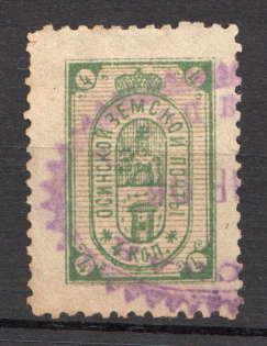 1895 Osa №17 Zemstvo Russia 4 Kop (Canceled)