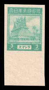 1944 3c Sumatra, Japanese Occupation of Netherlands Indies, Imperforate, Plate Proof, Margin