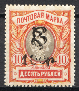 1920 Russia Armenia Civil War 100 Rub on 10 Rub (CV $180)